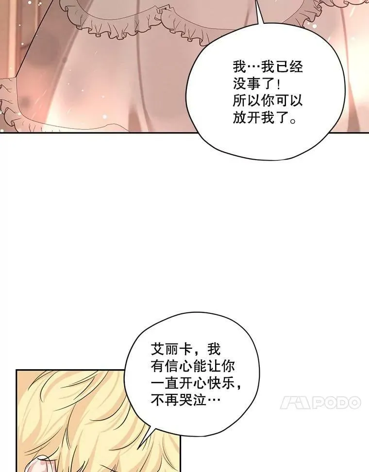 特别外传1.安里奥篇 第27页