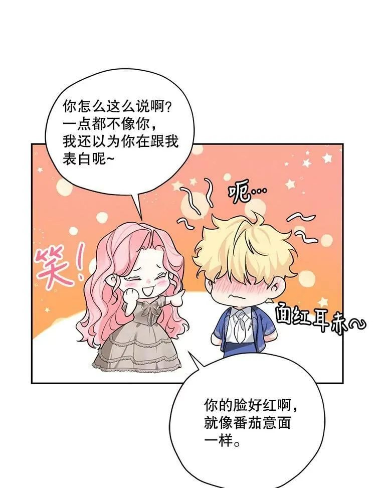 特别外传1.安里奥篇 第29页