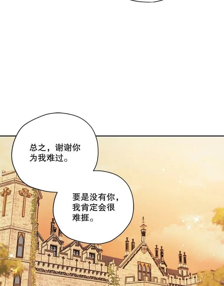 特别外传1.安里奥篇 第30页