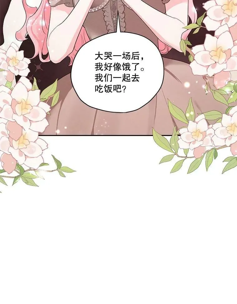 特别外传1.安里奥篇 第32页
