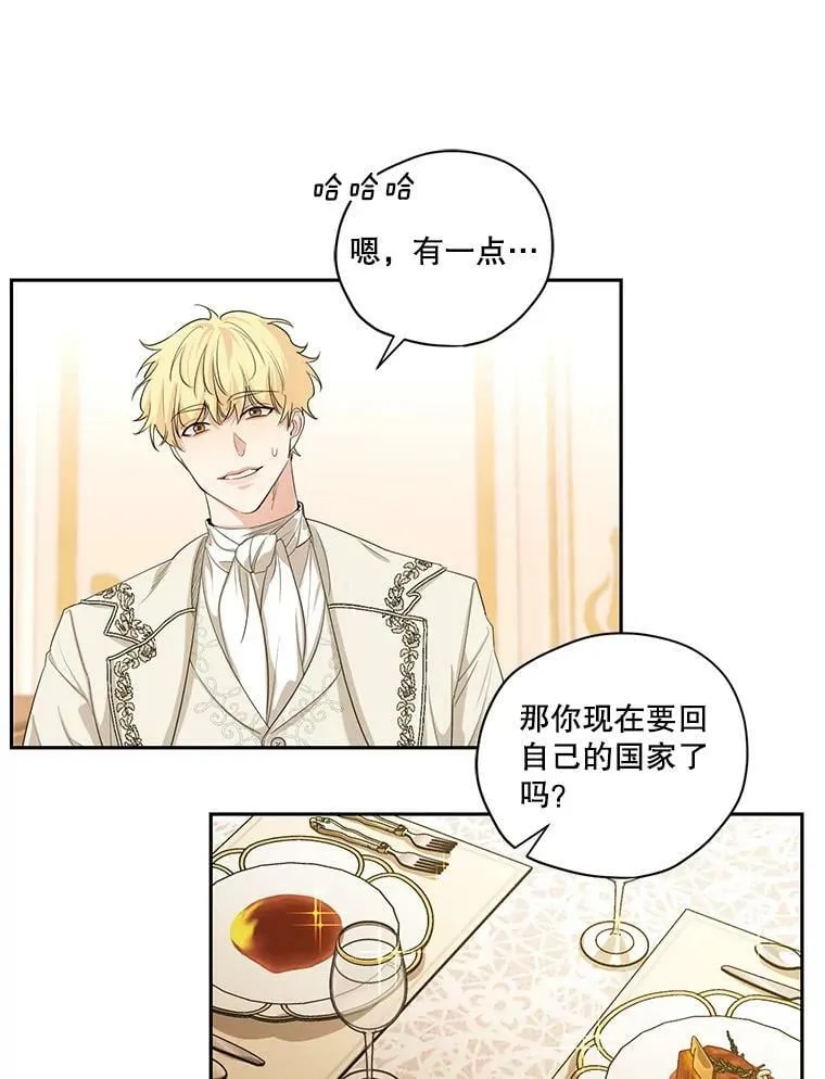 特别外传1.安里奥篇 第36页
