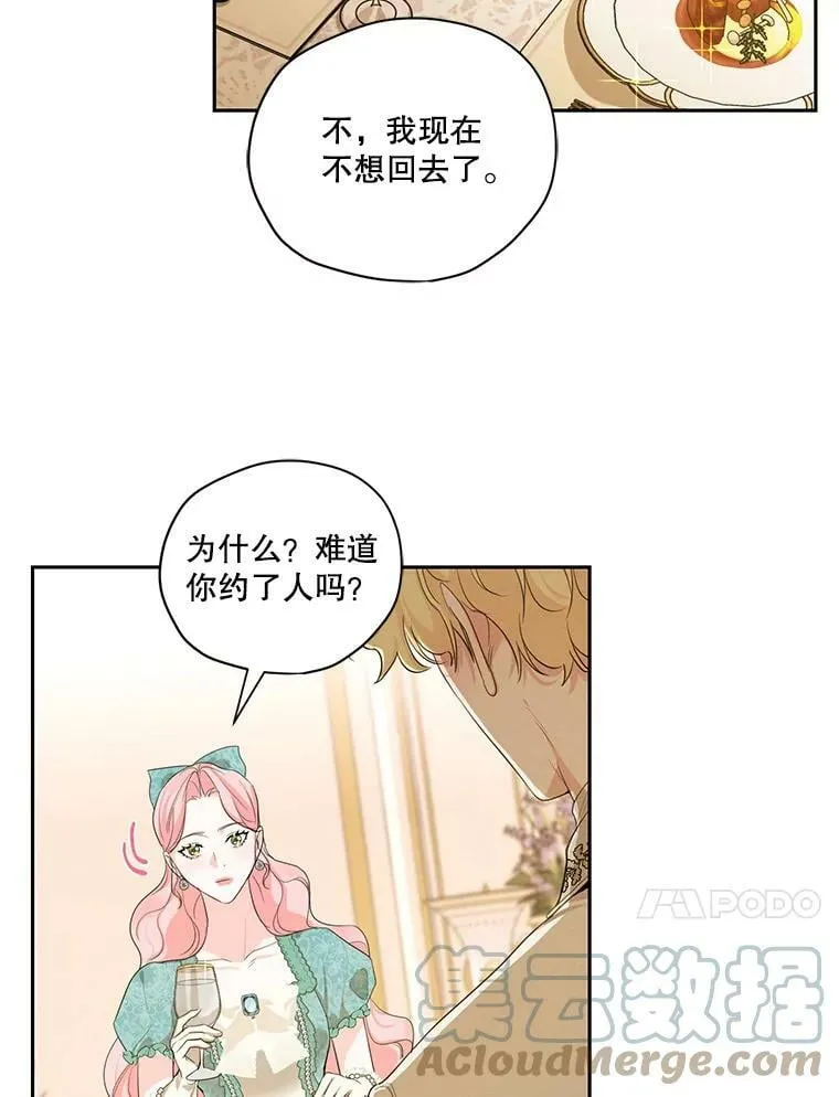 特别外传1.安里奥篇 第37页