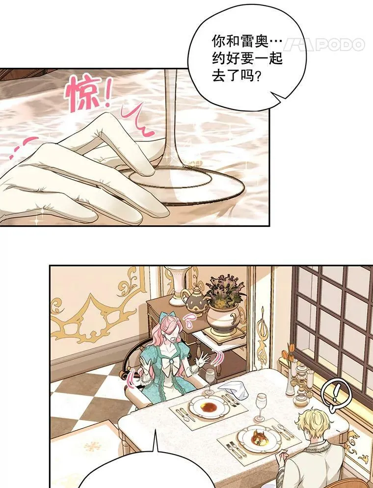 特别外传1.安里奥篇 第41页