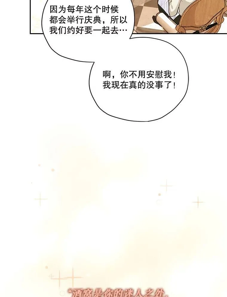 特别外传1.安里奥篇 第42页