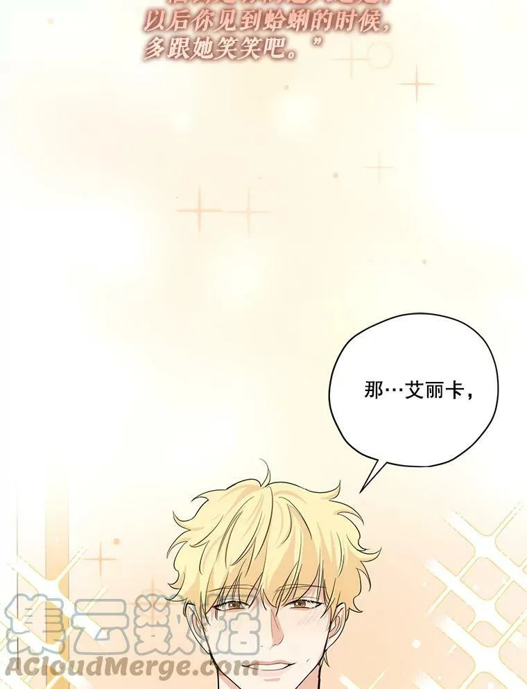 特别外传1.安里奥篇 第43页