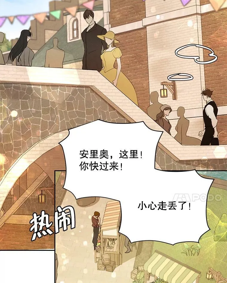 特别外传1.安里奥篇 第47页