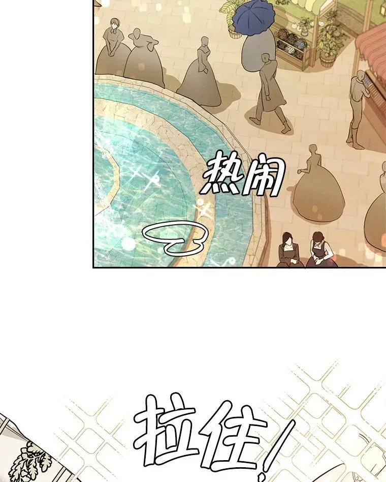 特别外传1.安里奥篇 第48页