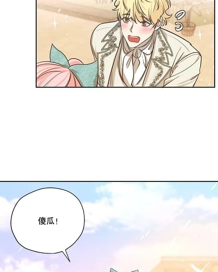 特别外传1.安里奥篇 第50页