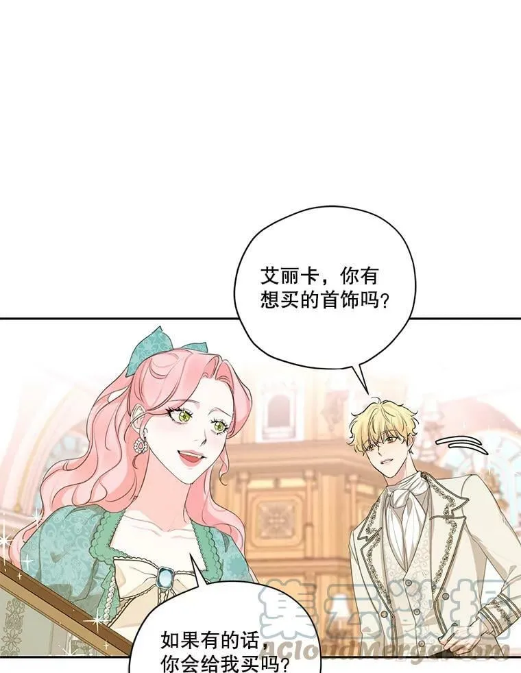 特别外传1.安里奥篇 第58页