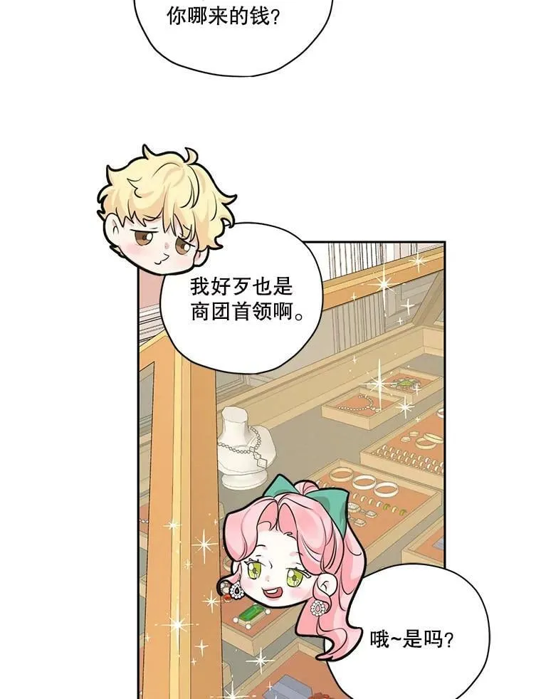 特别外传1.安里奥篇 第59页