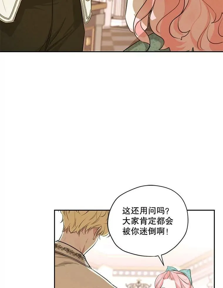 特别外传1.安里奥篇 第62页