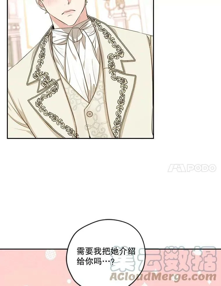 特别外传1.安里奥篇 第64页
