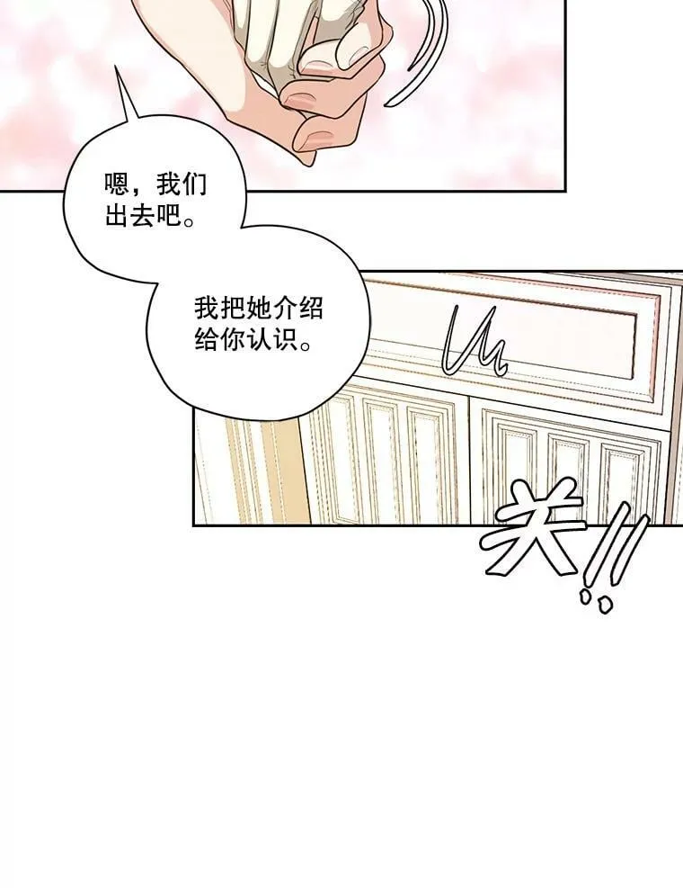 特别外传1.安里奥篇 第66页