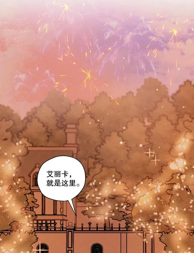 特别外传1.安里奥篇 第68页