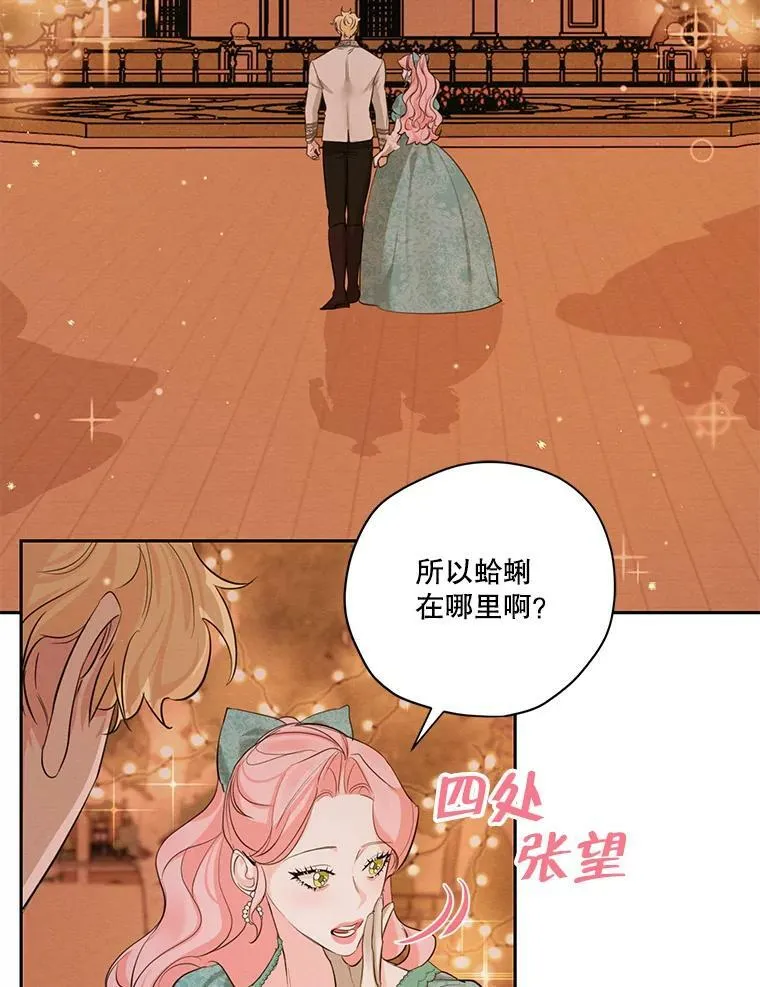 特别外传1.安里奥篇 第69页