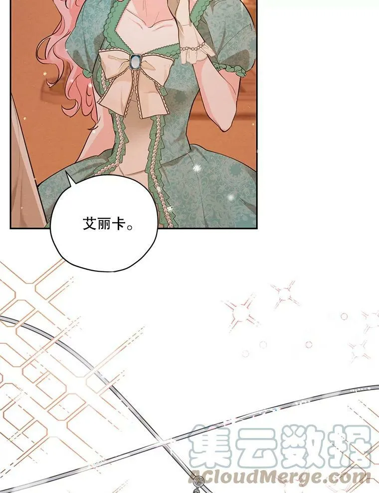 特别外传1.安里奥篇 第70页