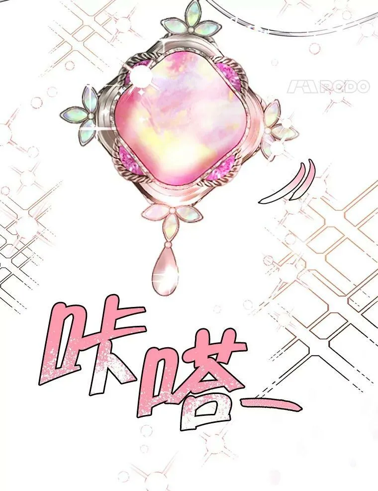 特别外传1.安里奥篇 第71页