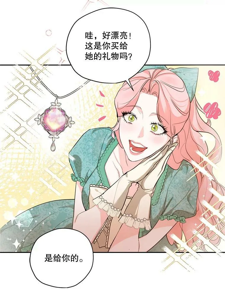 特别外传1.安里奥篇 第72页