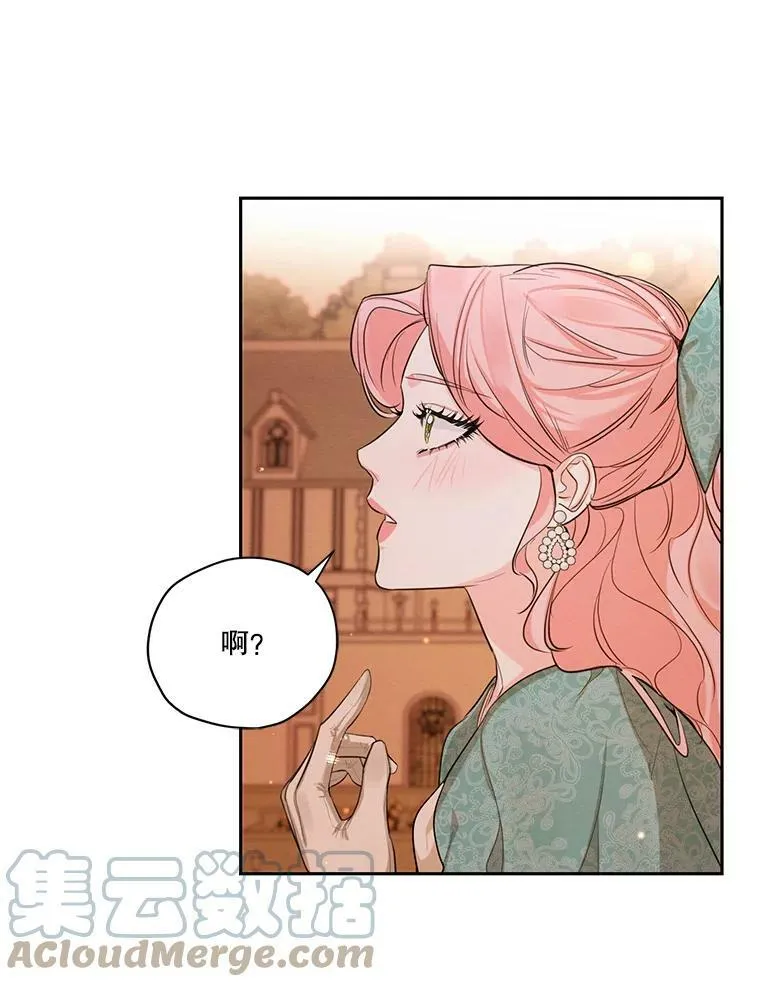 特别外传1.安里奥篇 第73页