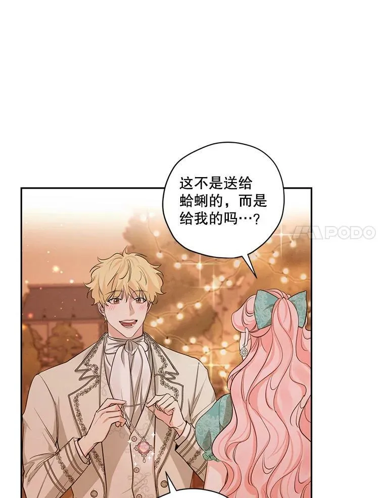 特别外传1.安里奥篇 第74页