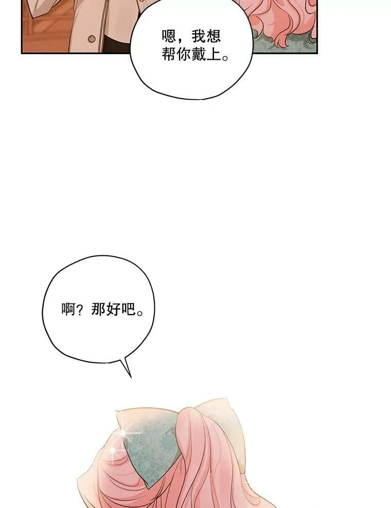 特别外传1.安里奥篇 第75页