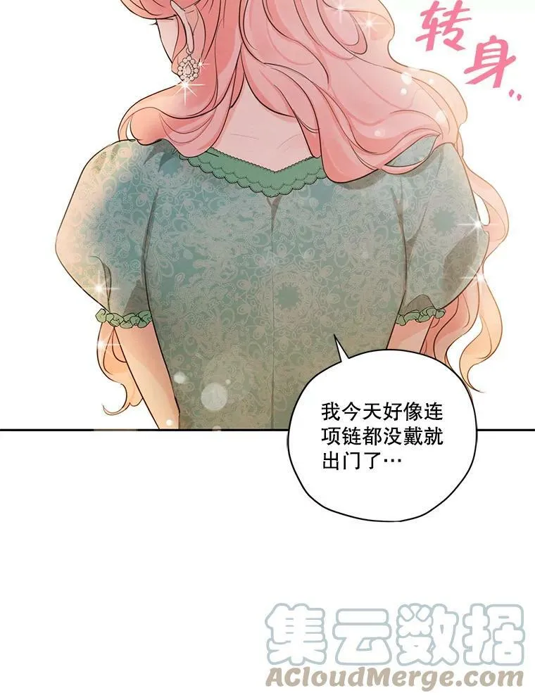 特别外传1.安里奥篇 第76页