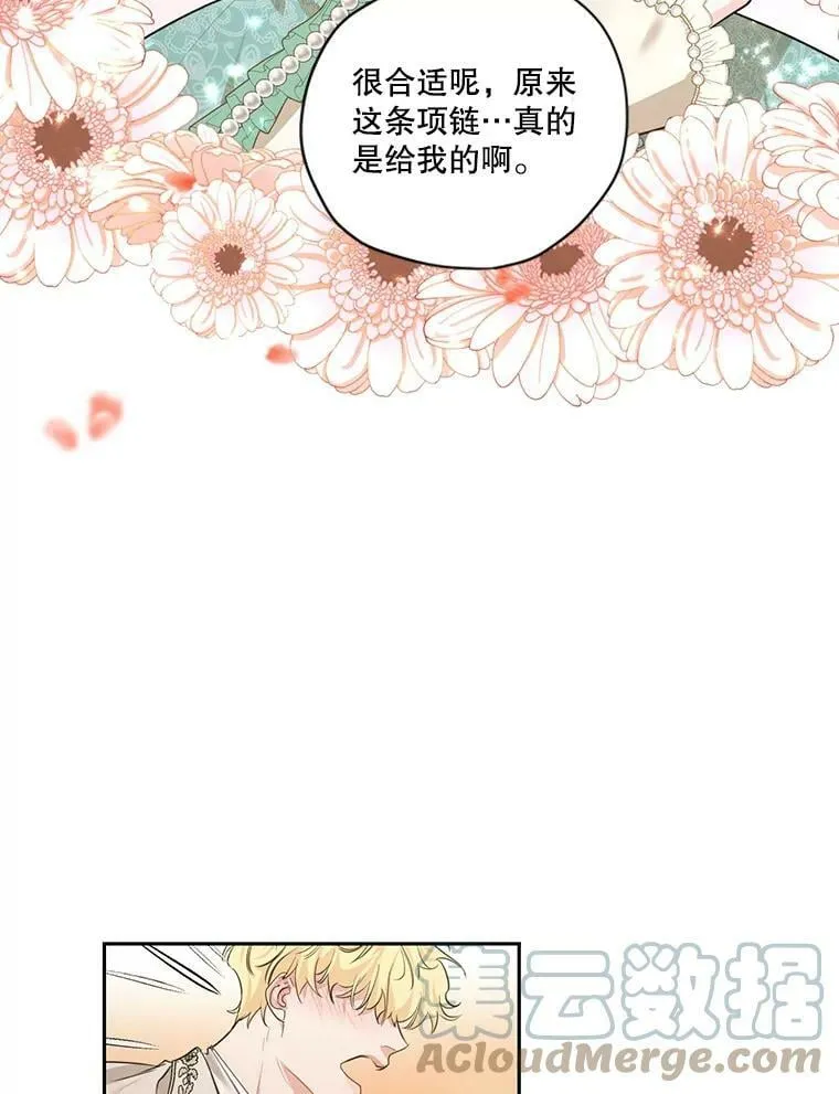 特别外传1.安里奥篇 第79页