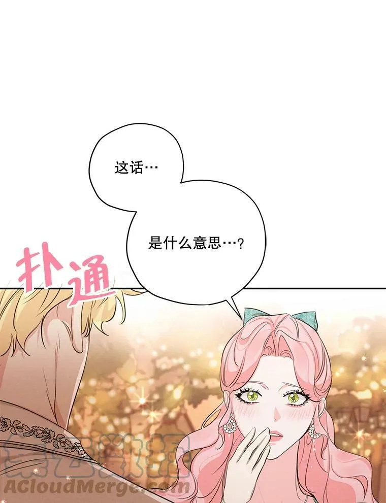 特别外传1.安里奥篇 第82页