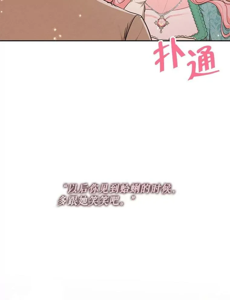 特别外传1.安里奥篇 第83页