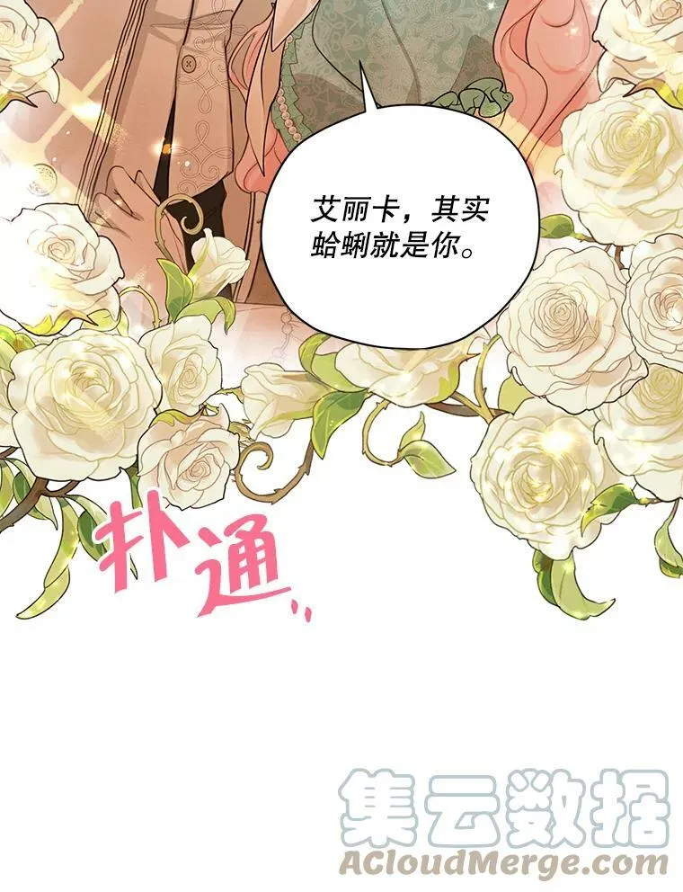 特别外传1.安里奥篇 第85页