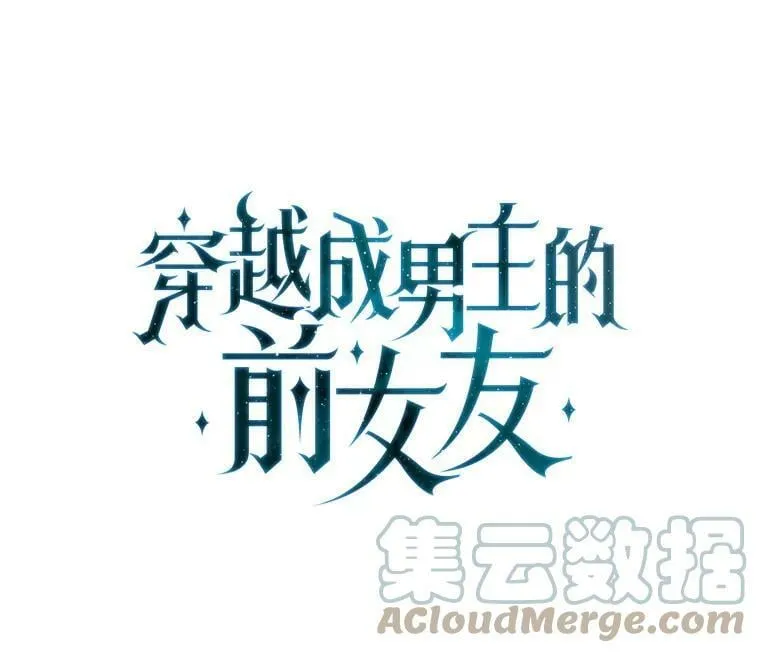 特别外传1.安里奥篇 第87页
