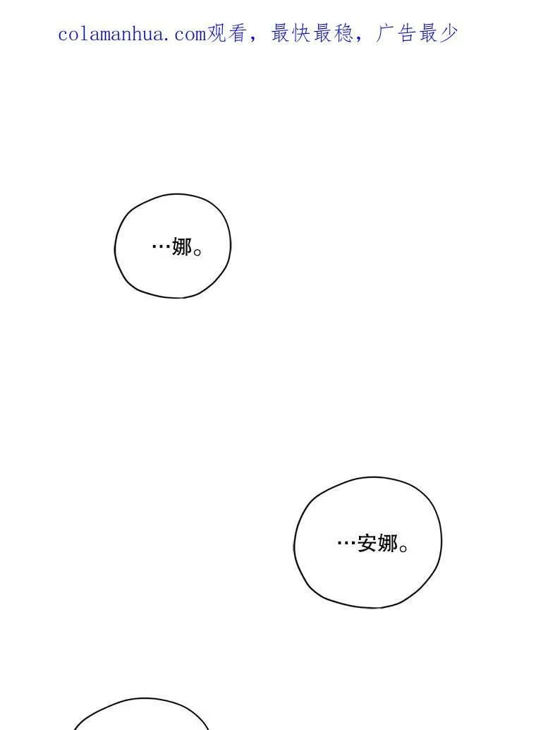 特别外传2.朱利安篇 第3页