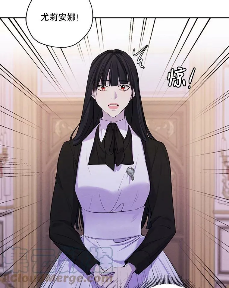 特别外传2.朱利安篇 第4页