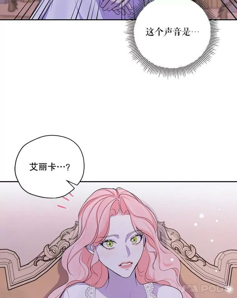 特别外传2.朱利安篇 第5页