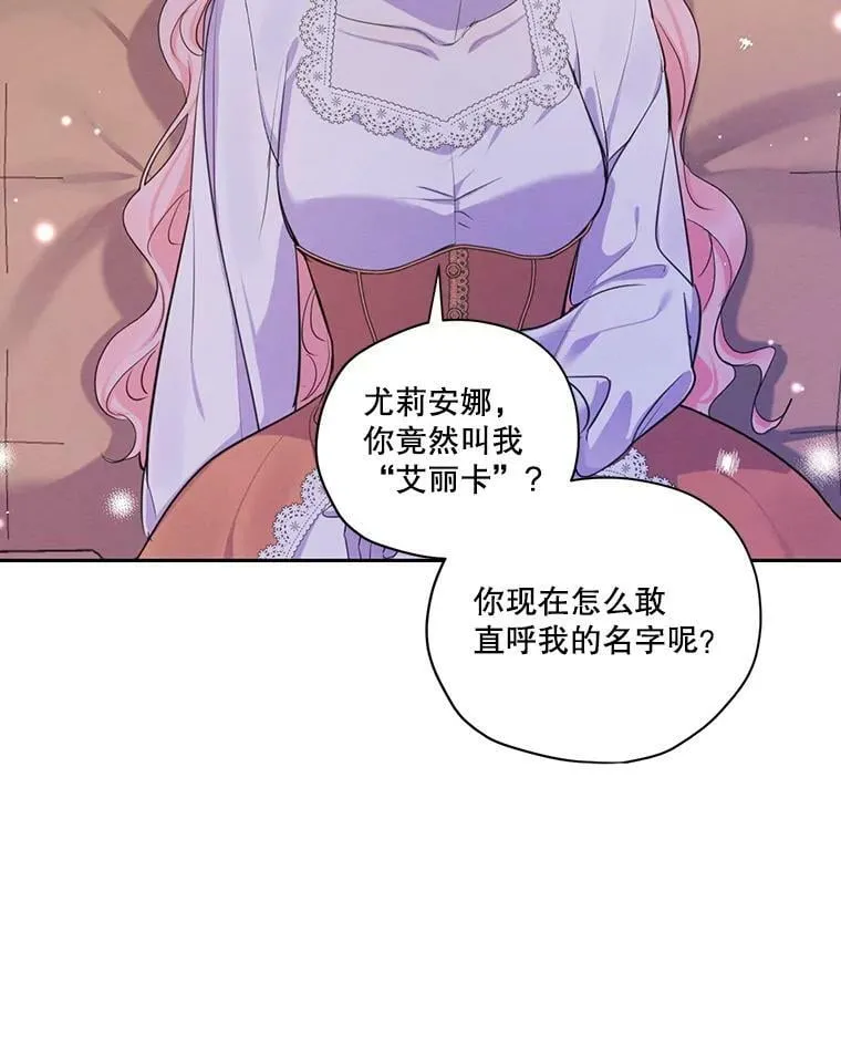 特别外传2.朱利安篇 第6页