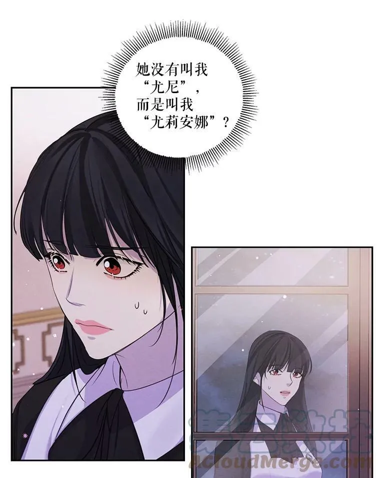 特别外传2.朱利安篇 第7页