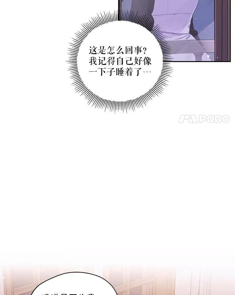 特别外传2.朱利安篇 第8页