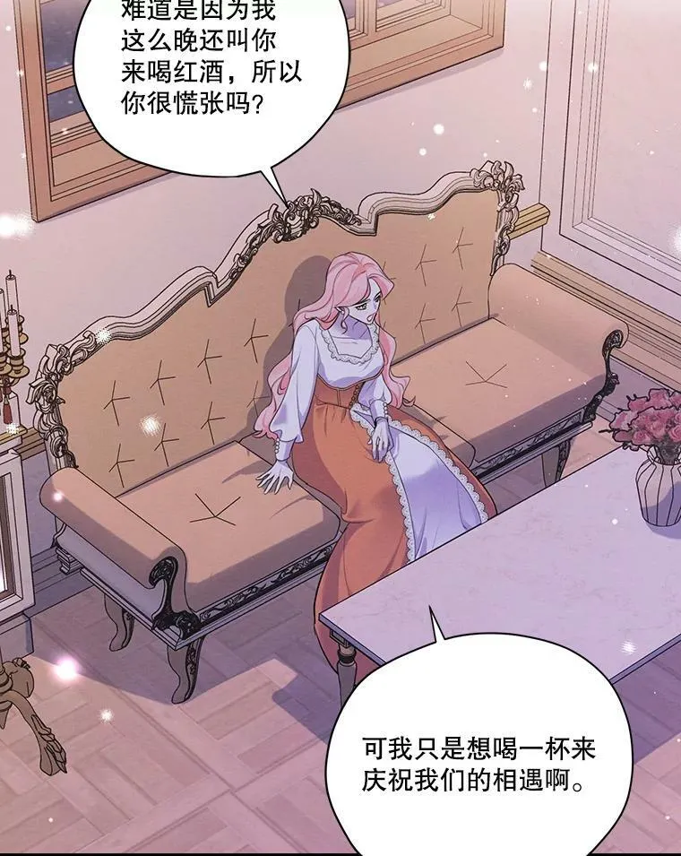 特别外传2.朱利安篇 第9页