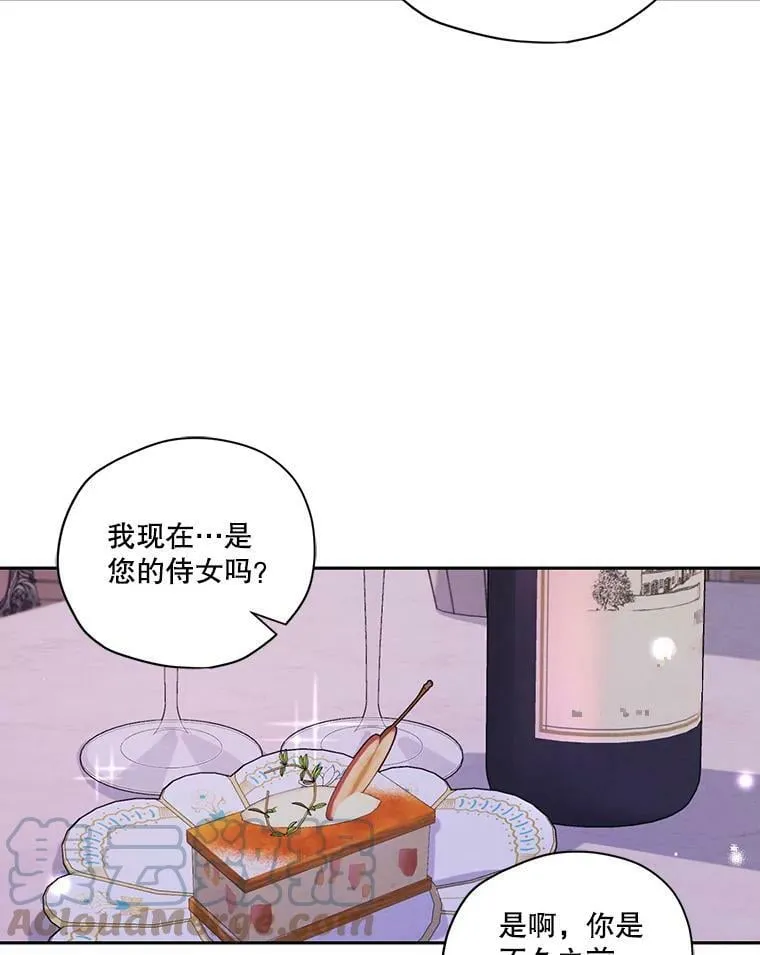 特别外传2.朱利安篇 第10页