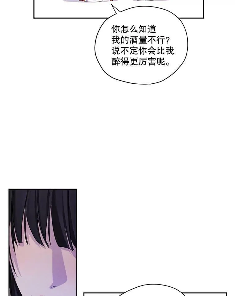 特别外传2.朱利安篇 第12页