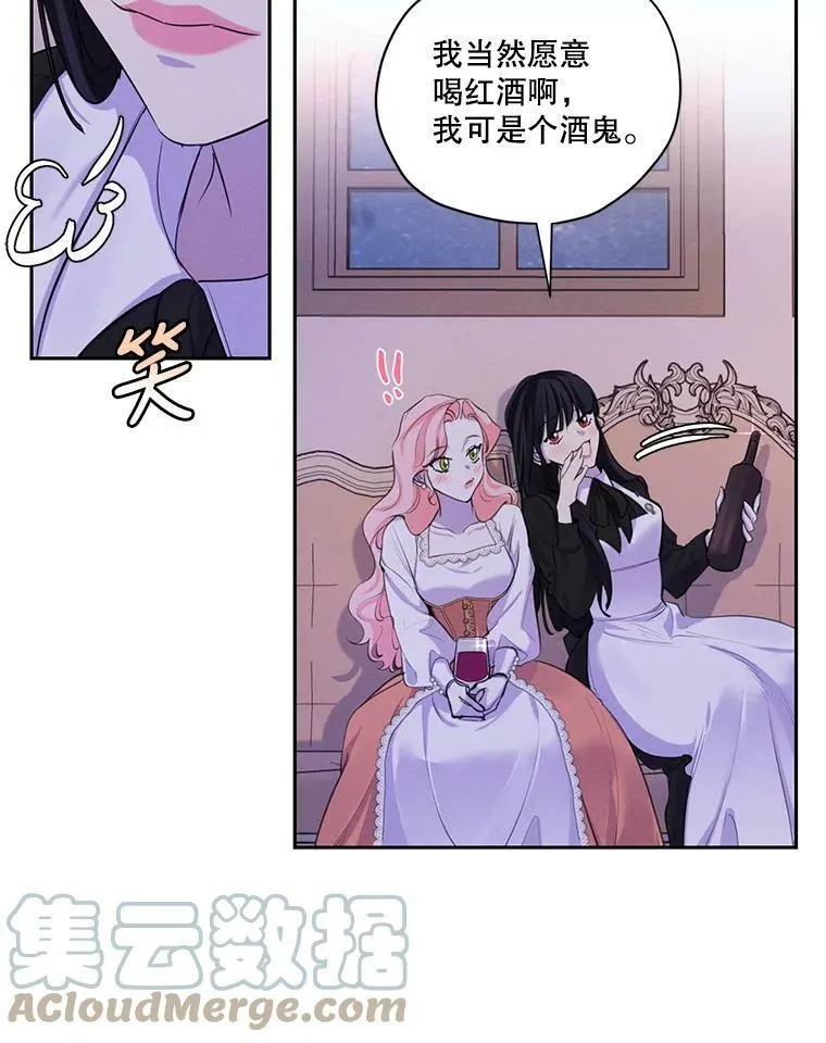 特别外传2.朱利安篇 第13页