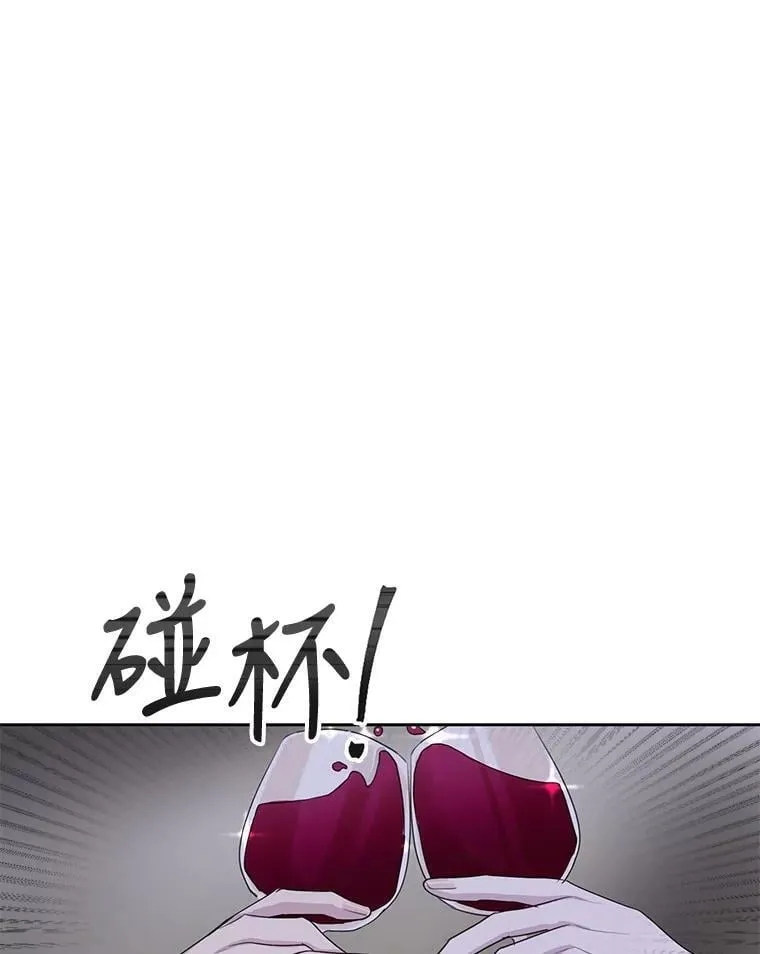 特别外传2.朱利安篇 第14页