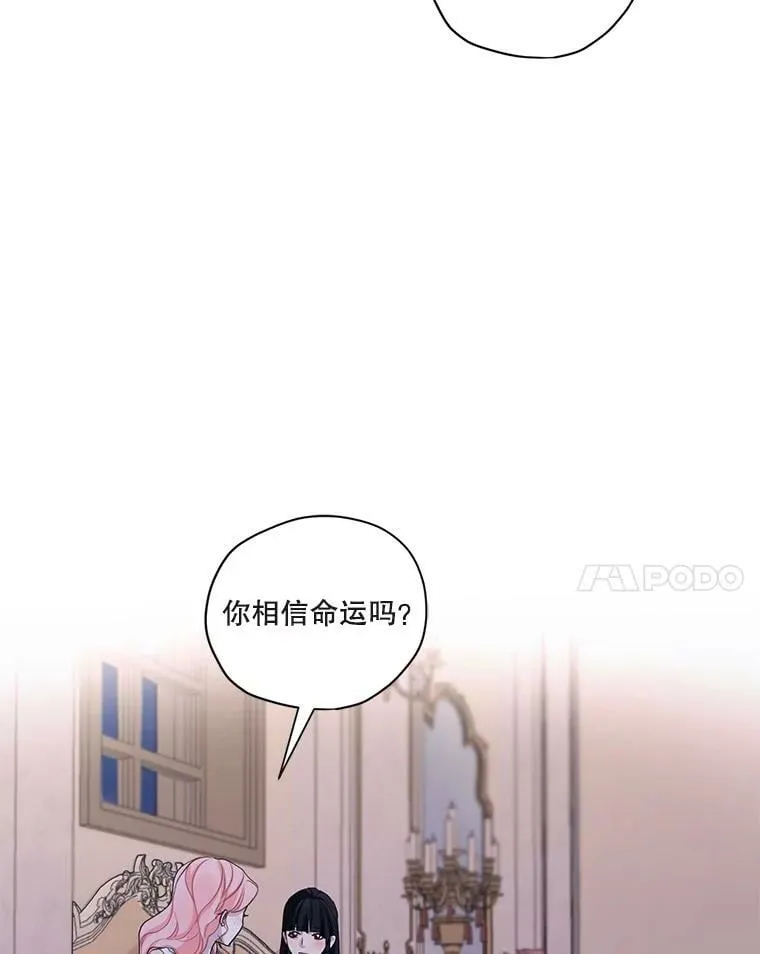 特别外传2.朱利安篇 第18页