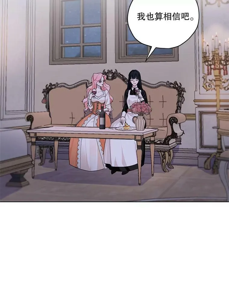 特别外传2.朱利安篇 第21页