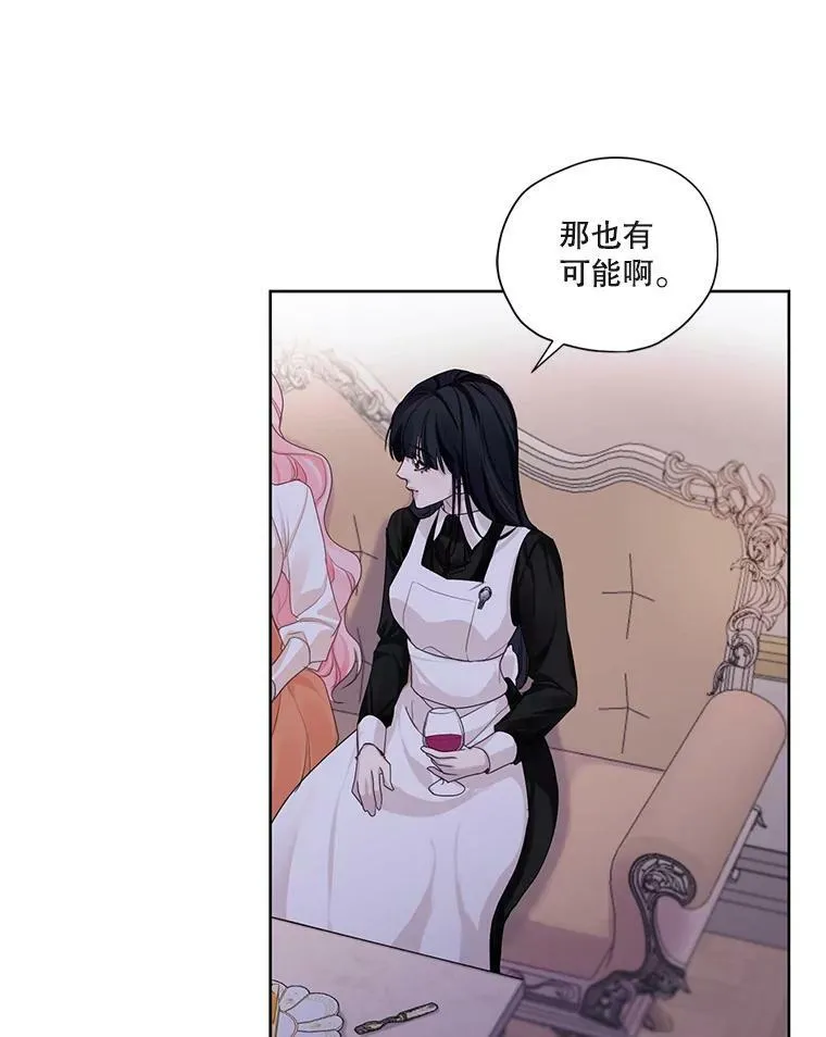 特别外传2.朱利安篇 第23页