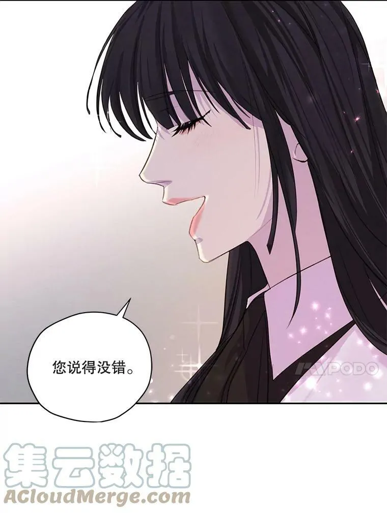 特别外传2.朱利安篇 第28页