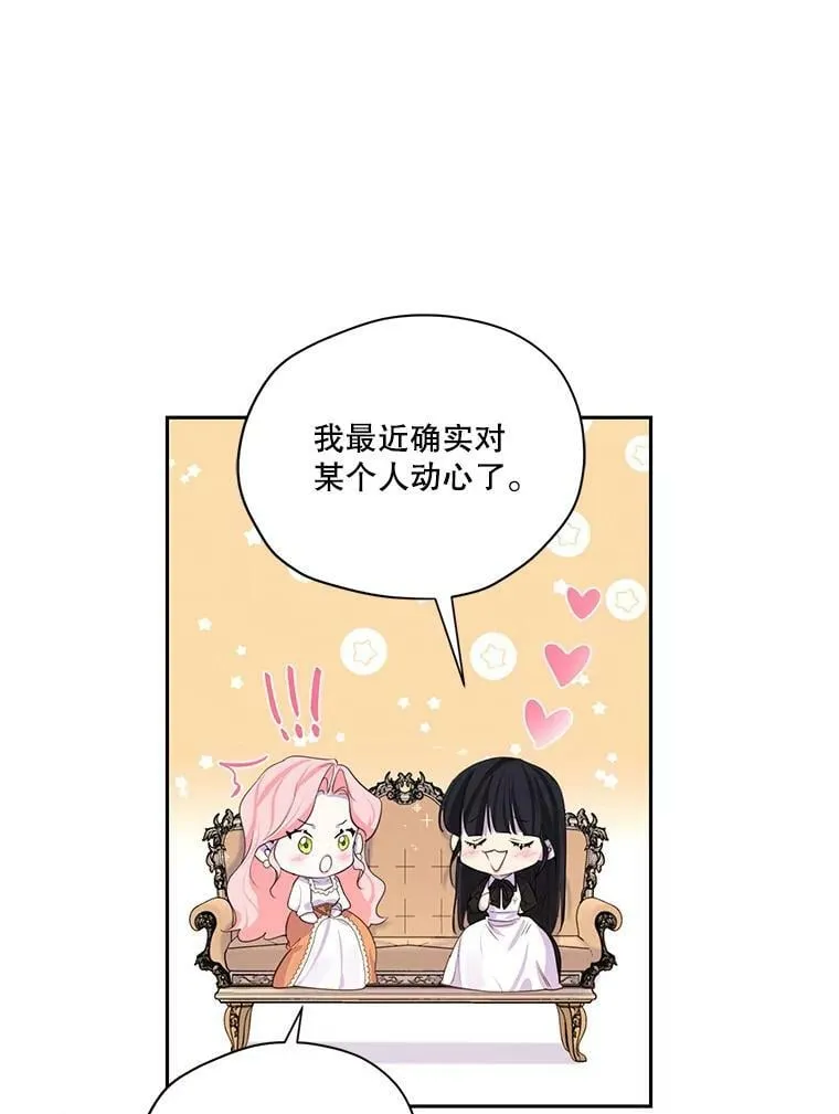特别外传2.朱利安篇 第29页