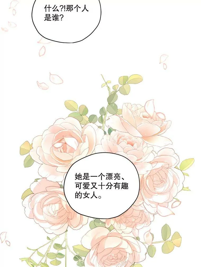 特别外传2.朱利安篇 第30页