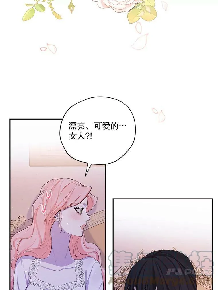 特别外传2.朱利安篇 第31页