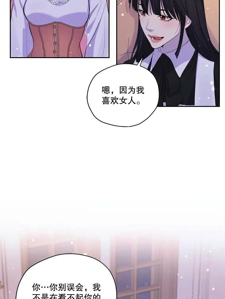 特别外传2.朱利安篇 第32页